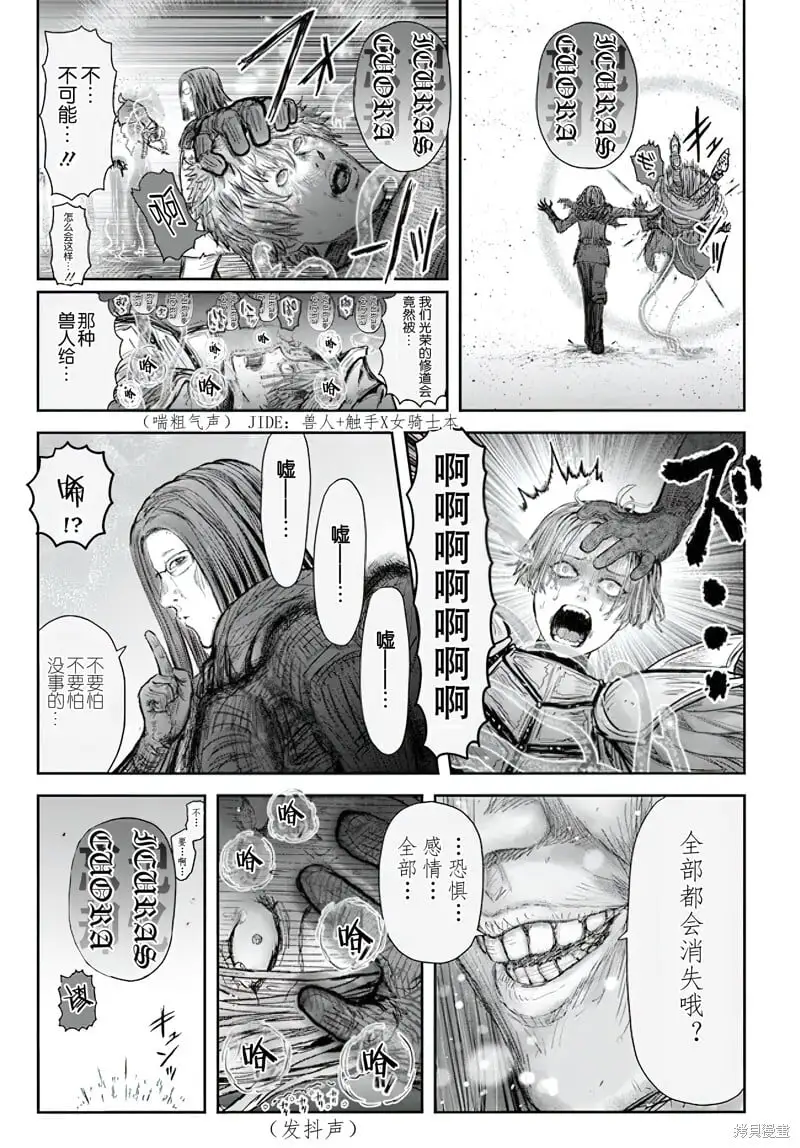 第53话 第26页