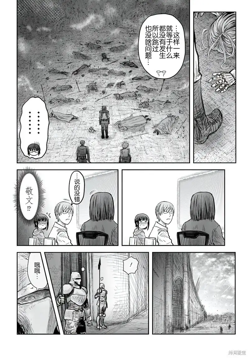 第53话 第27页