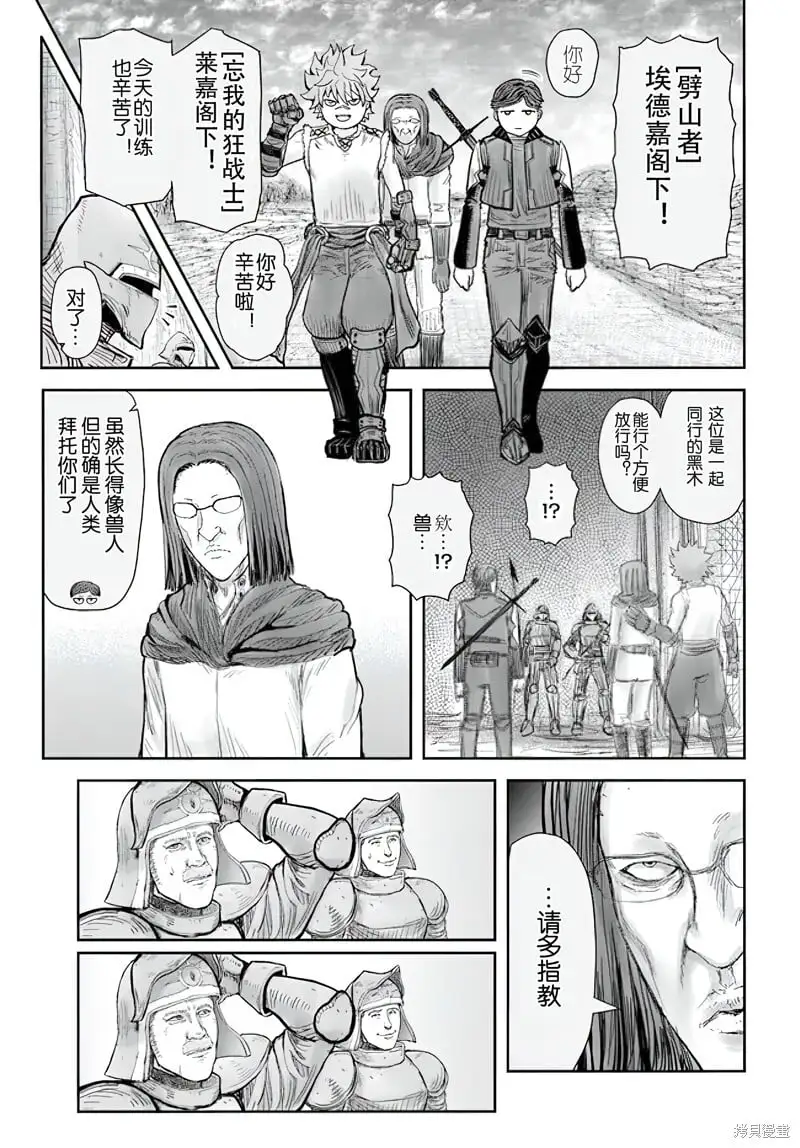 第53话 第28页
