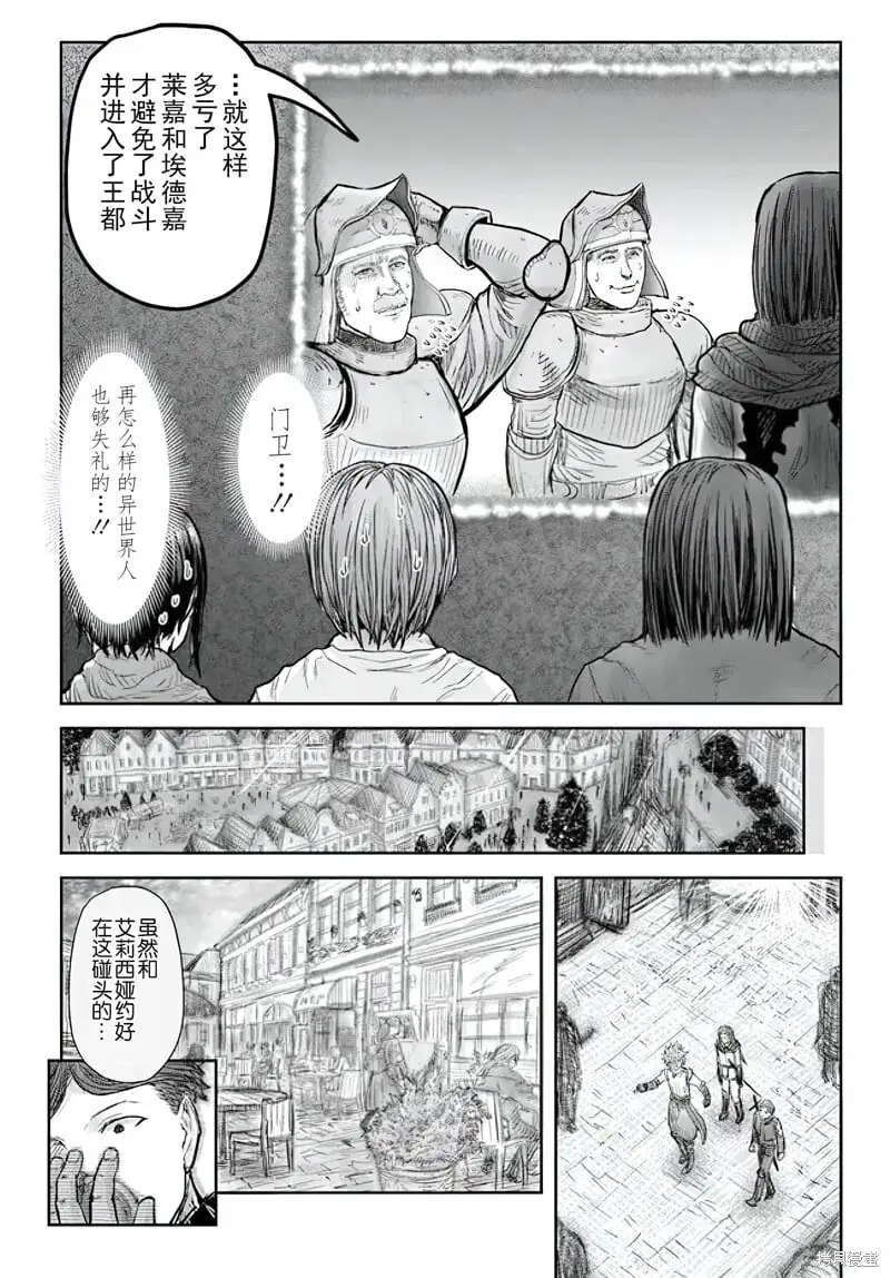 第53话 第29页