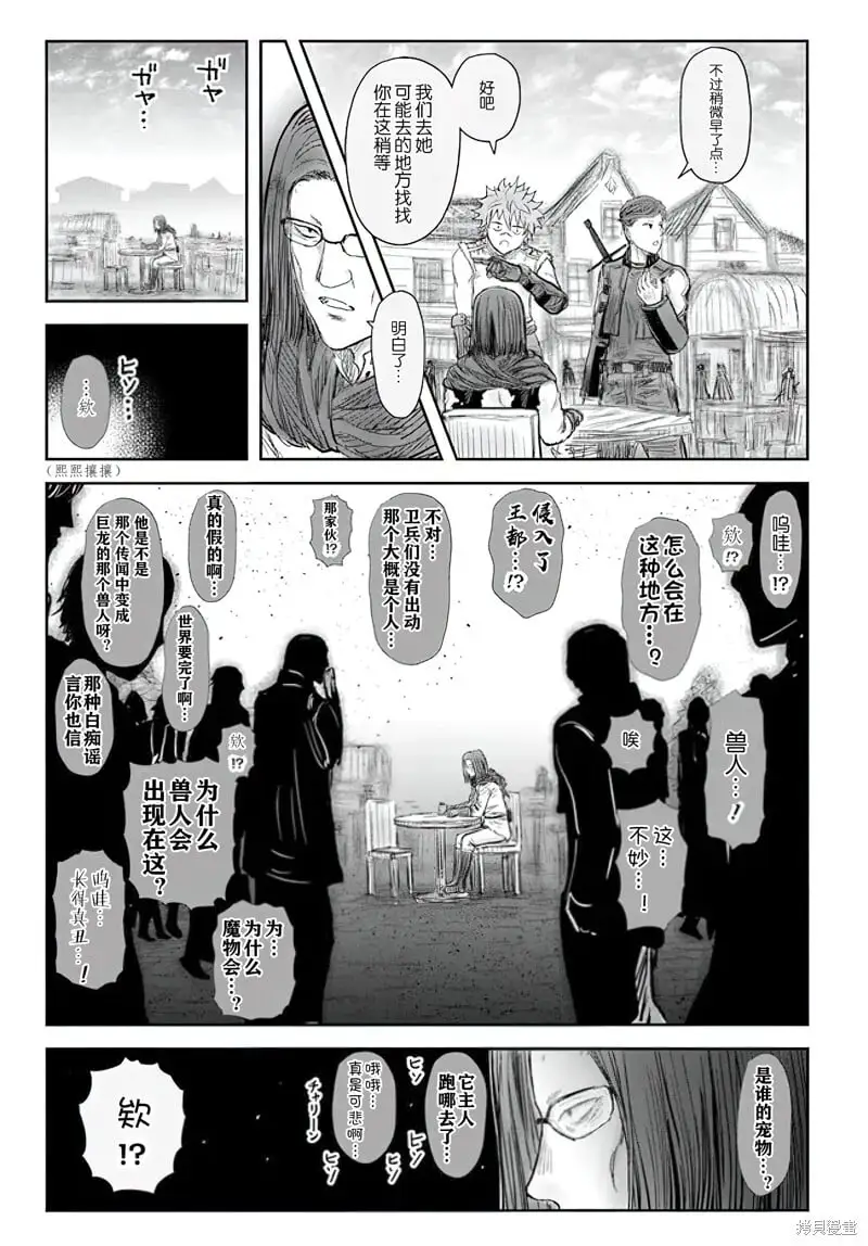 第53话 第30页