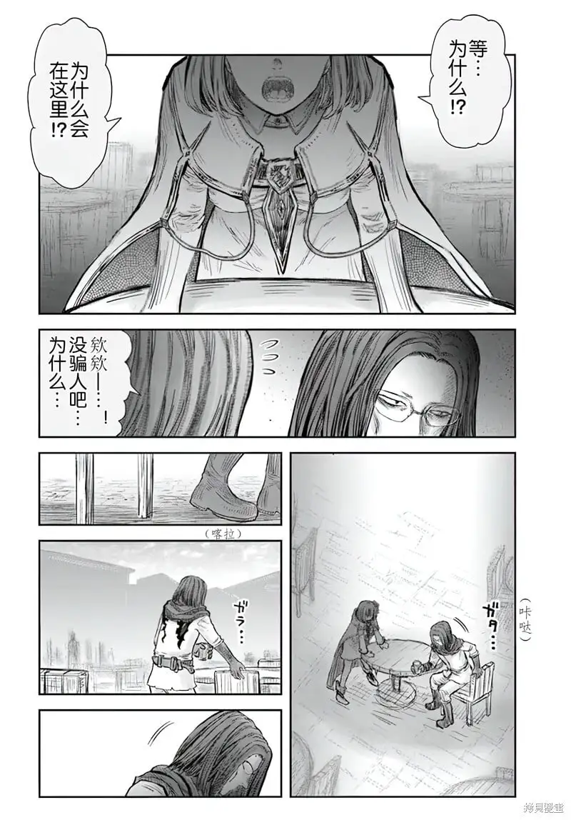 第53话 第31页