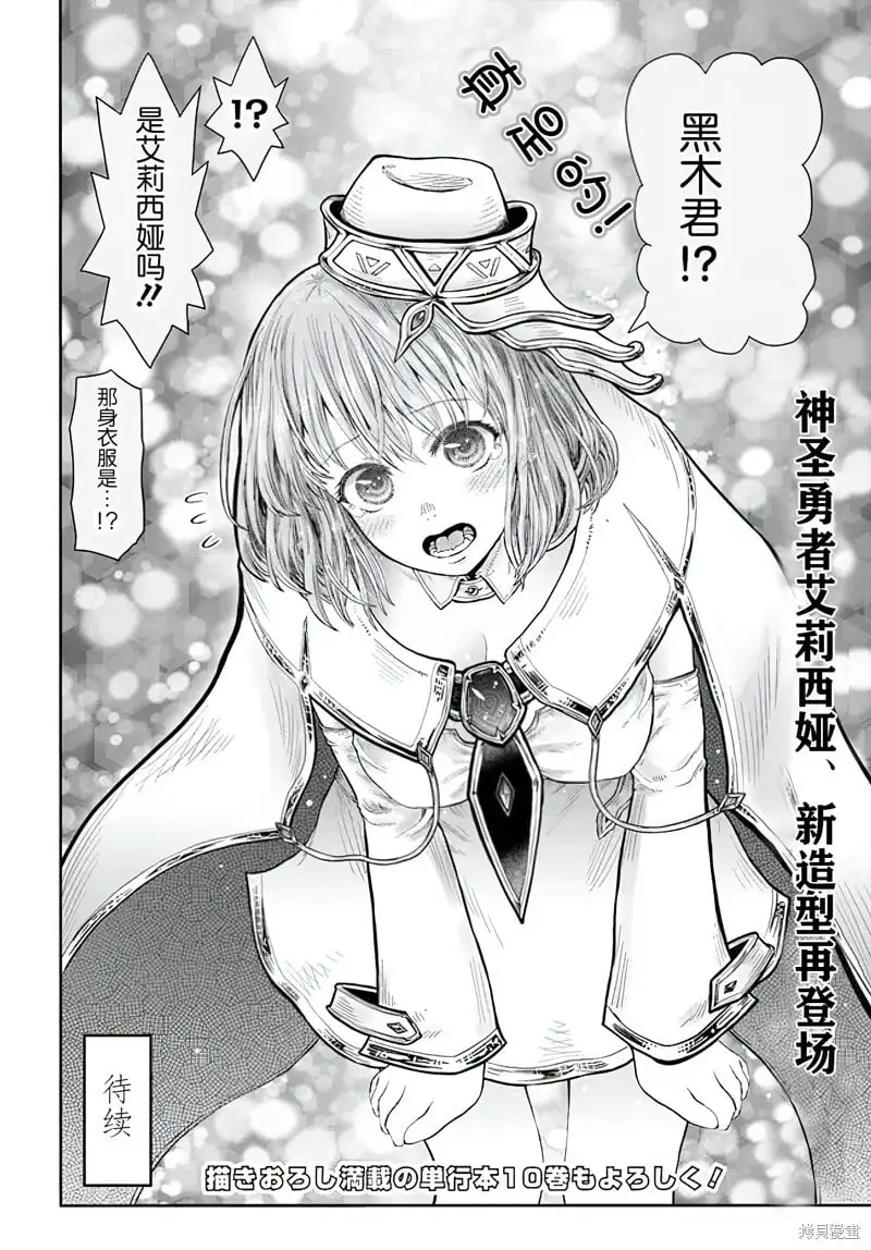 第53话 第33页