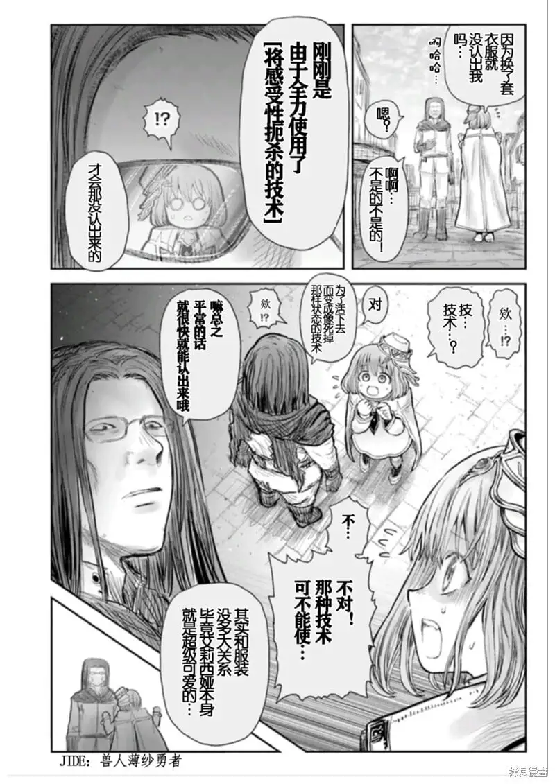 第54话 第2页