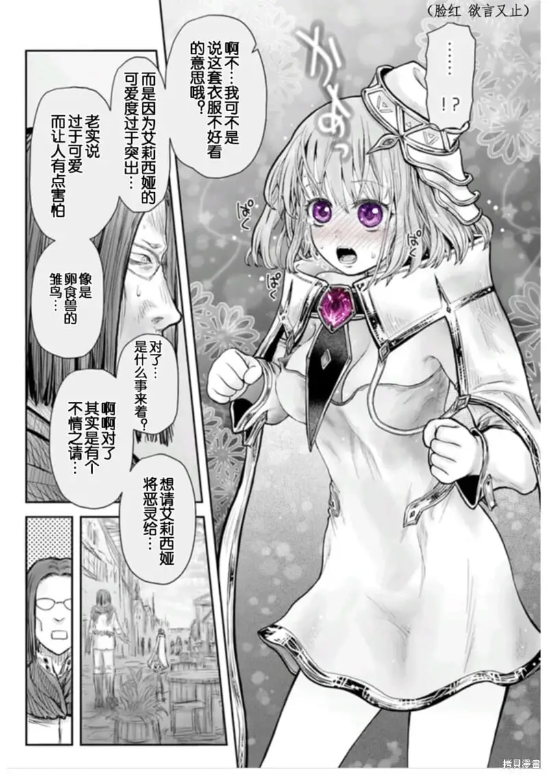 第54话 第3页