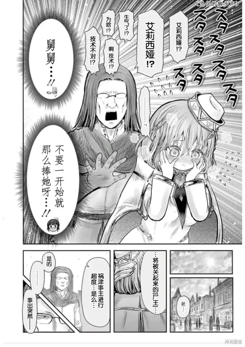 第54话 第4页