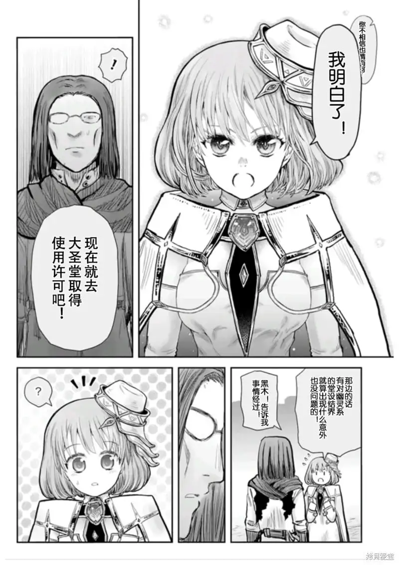第54话 第5页