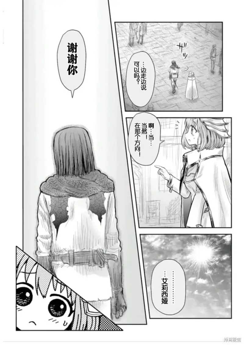 第54话 第6页