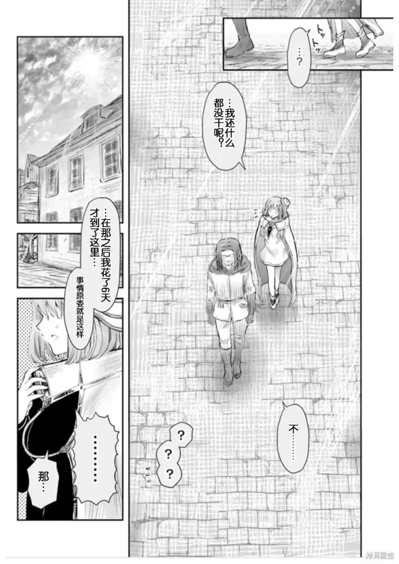 第54话 第7页