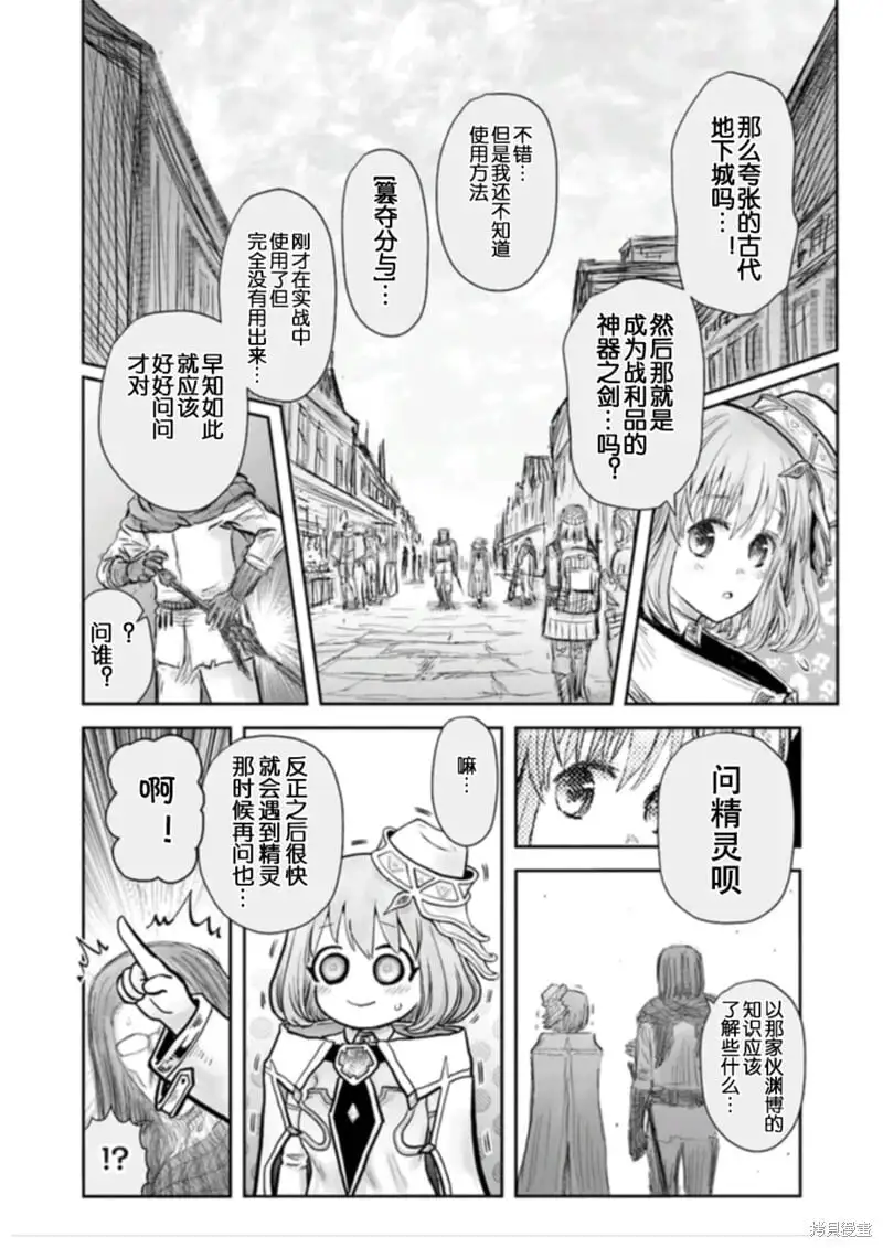 第54话 第8页