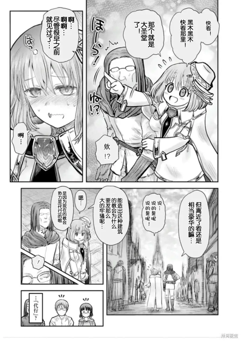 第54话 第9页