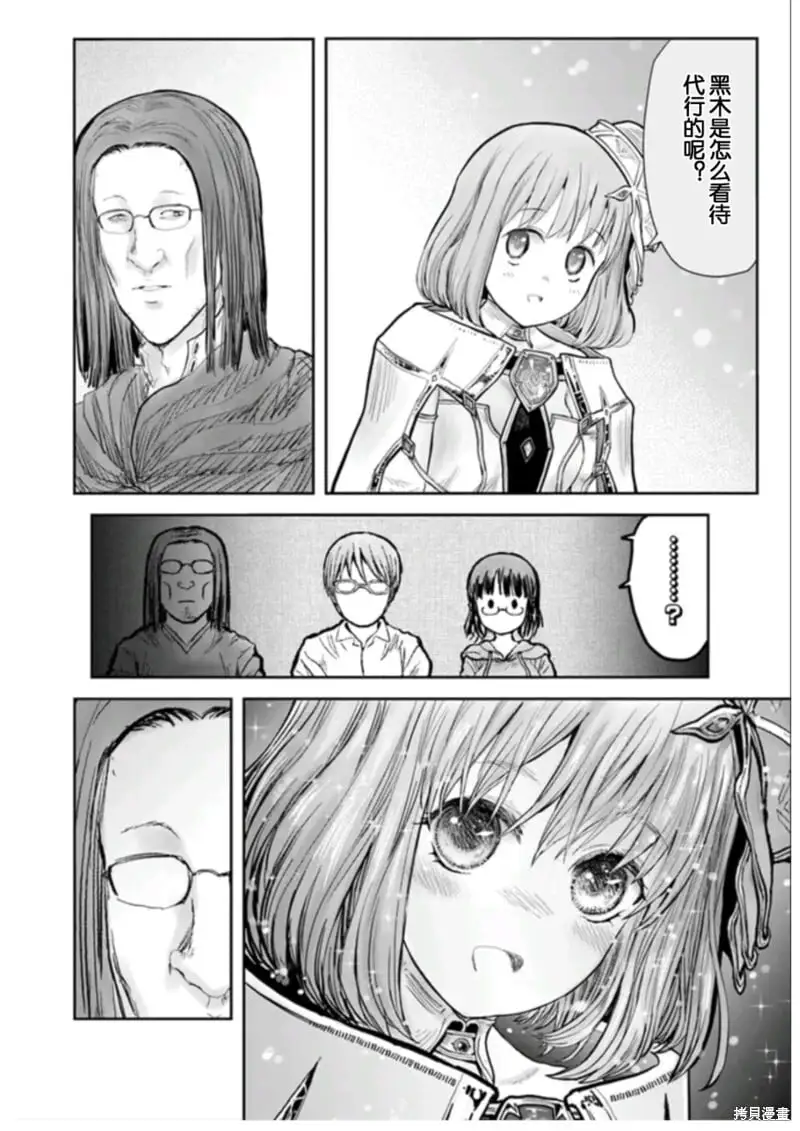 第54话 第10页
