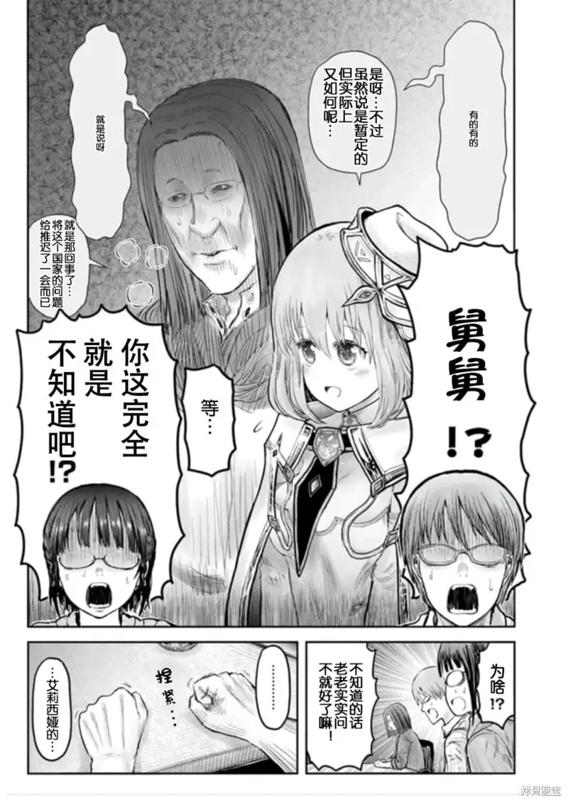 第54话 第11页
