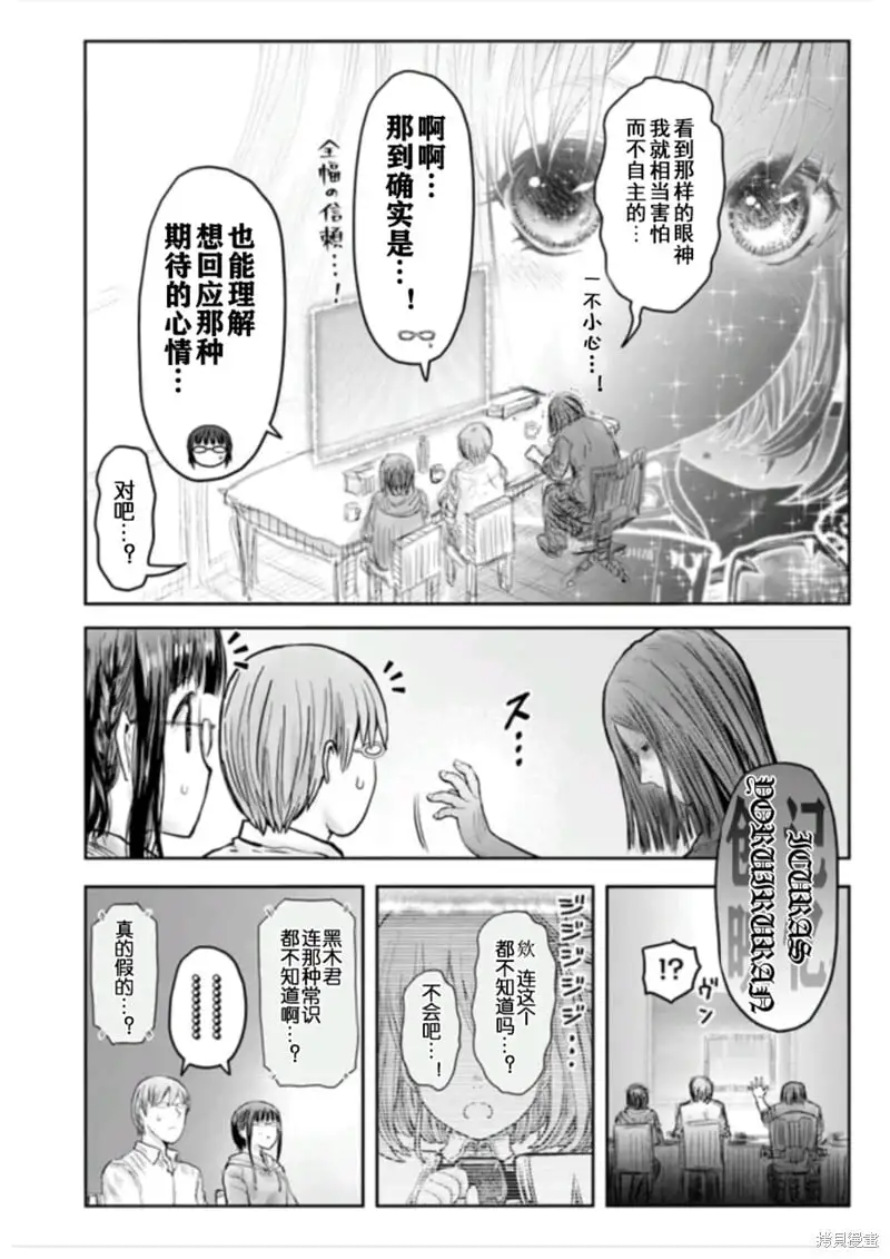 第54话 第12页