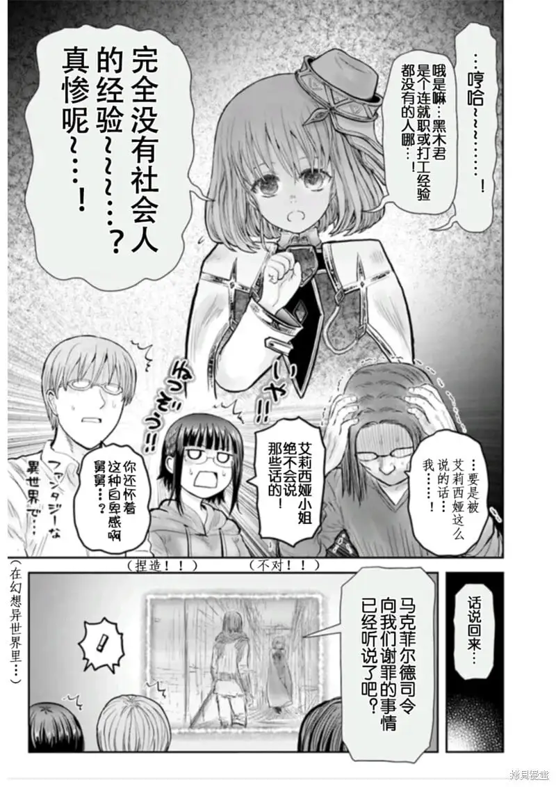 第54话 第13页