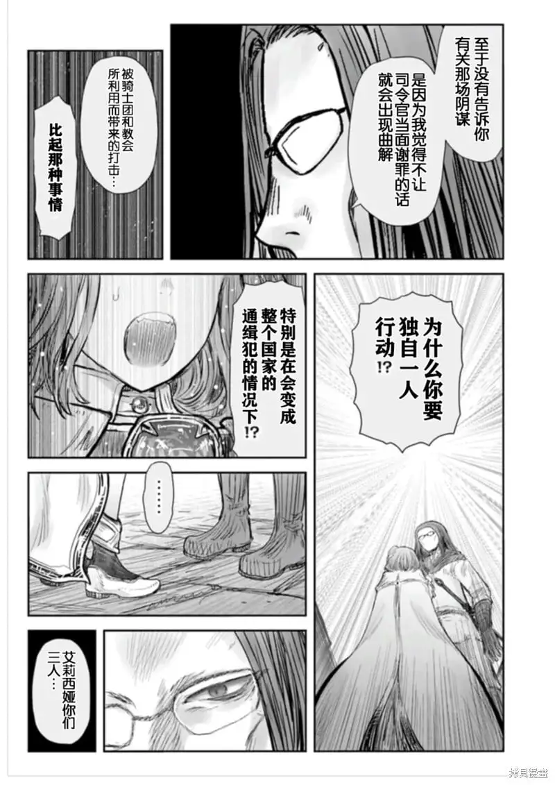 第54话 第15页