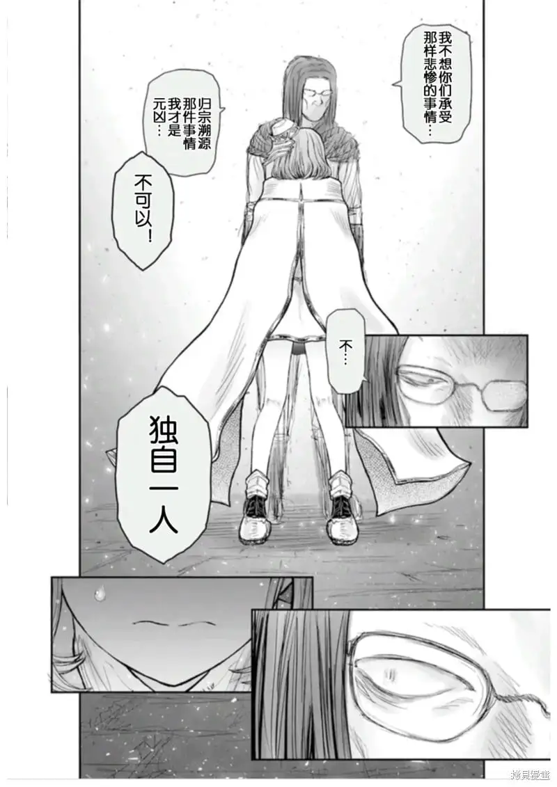 第54话 第16页