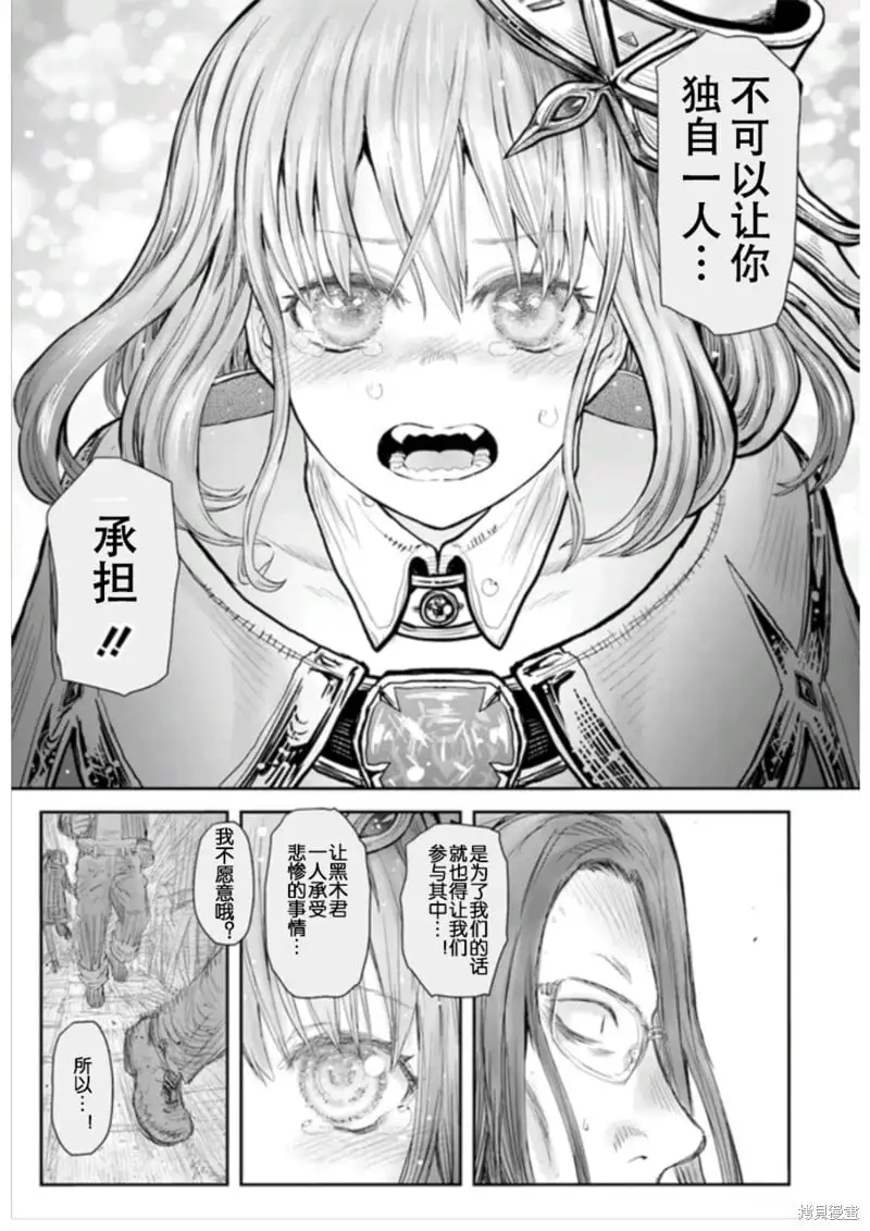 第54话 第17页