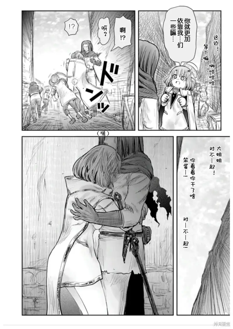 第54话 第18页
