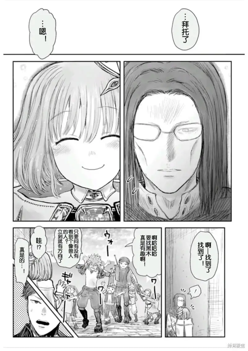 第54话 第21页
