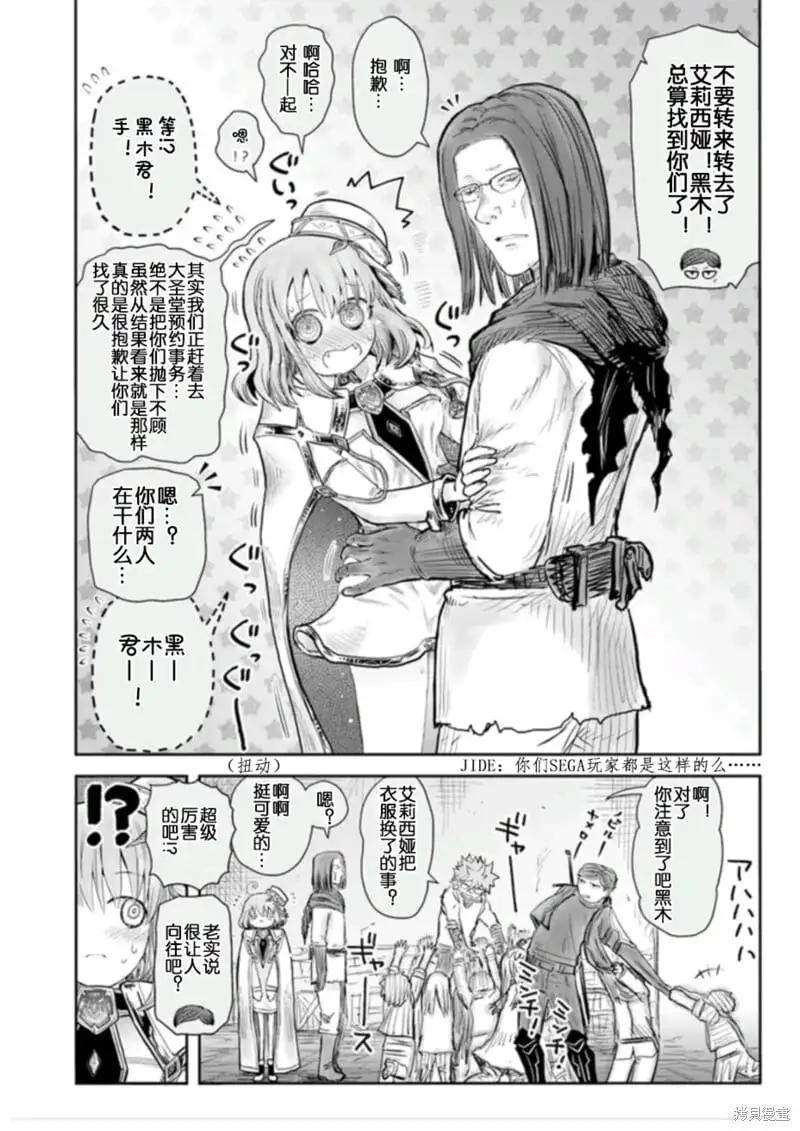 第54话 第22页