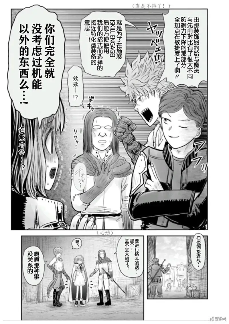 第54话 第23页