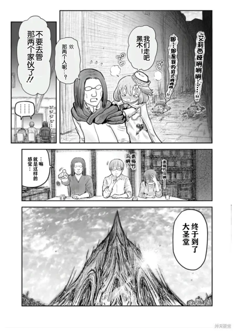 第54话 第27页