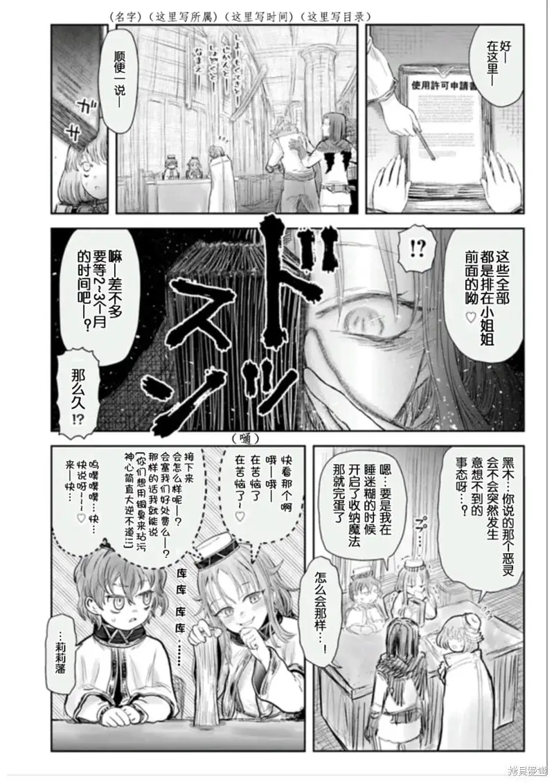 第54话 第28页