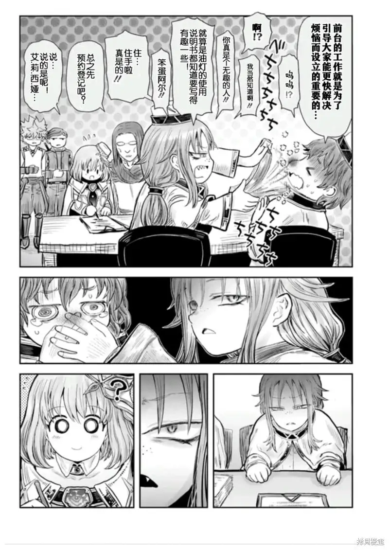 第54话 第29页
