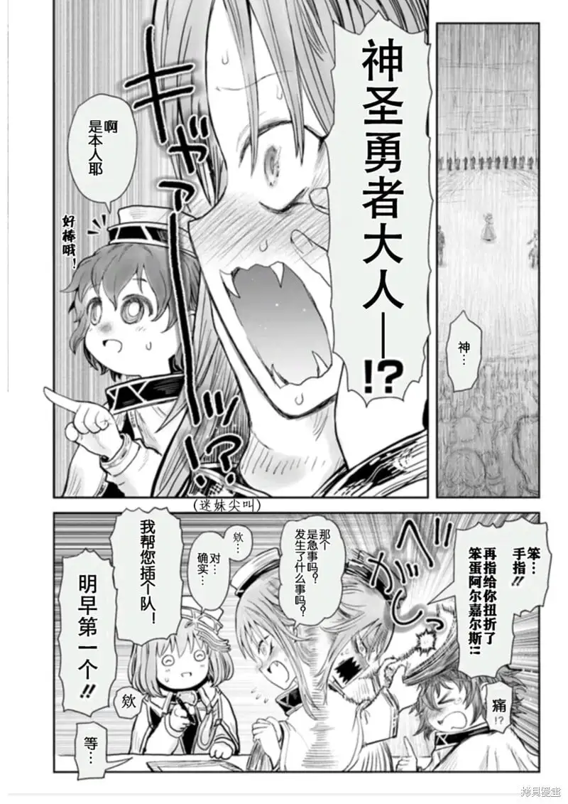 第54话 第30页
