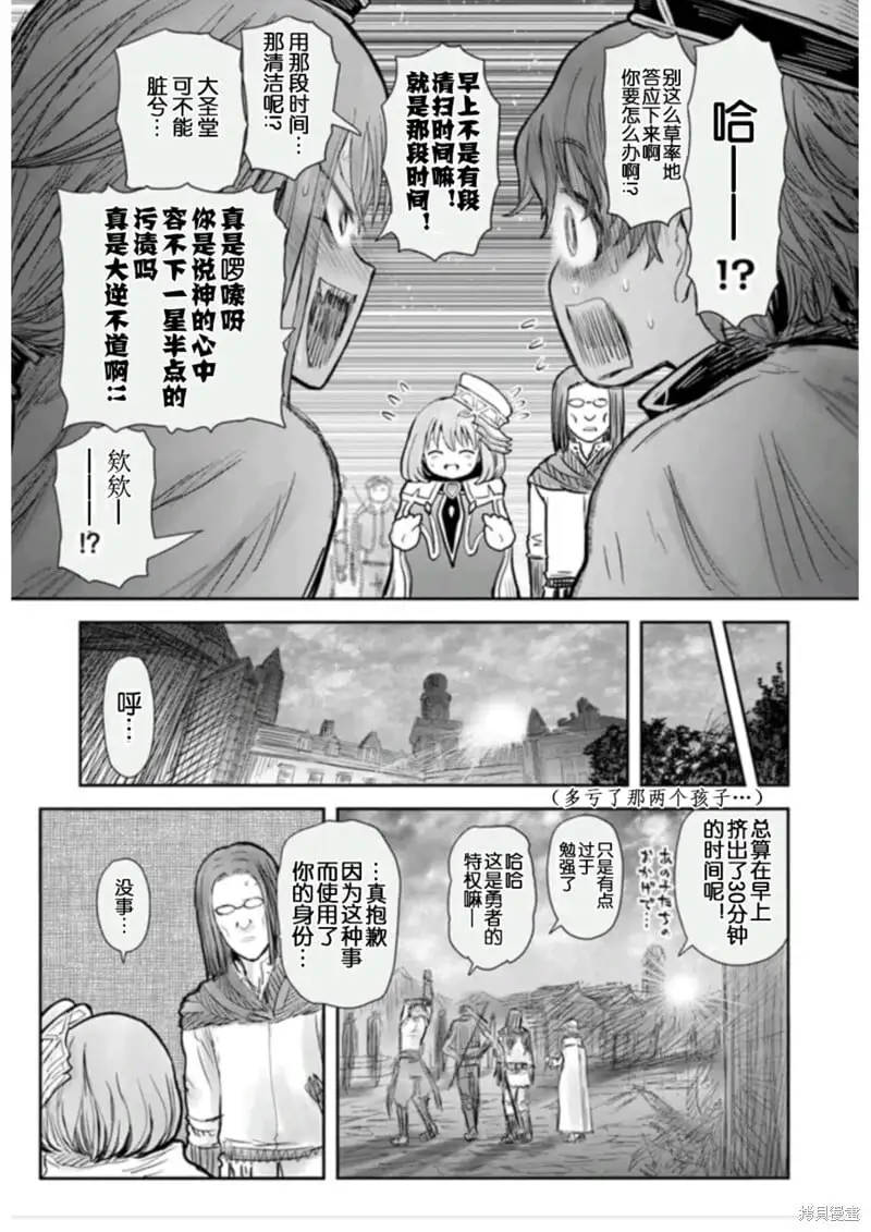 第54话 第31页