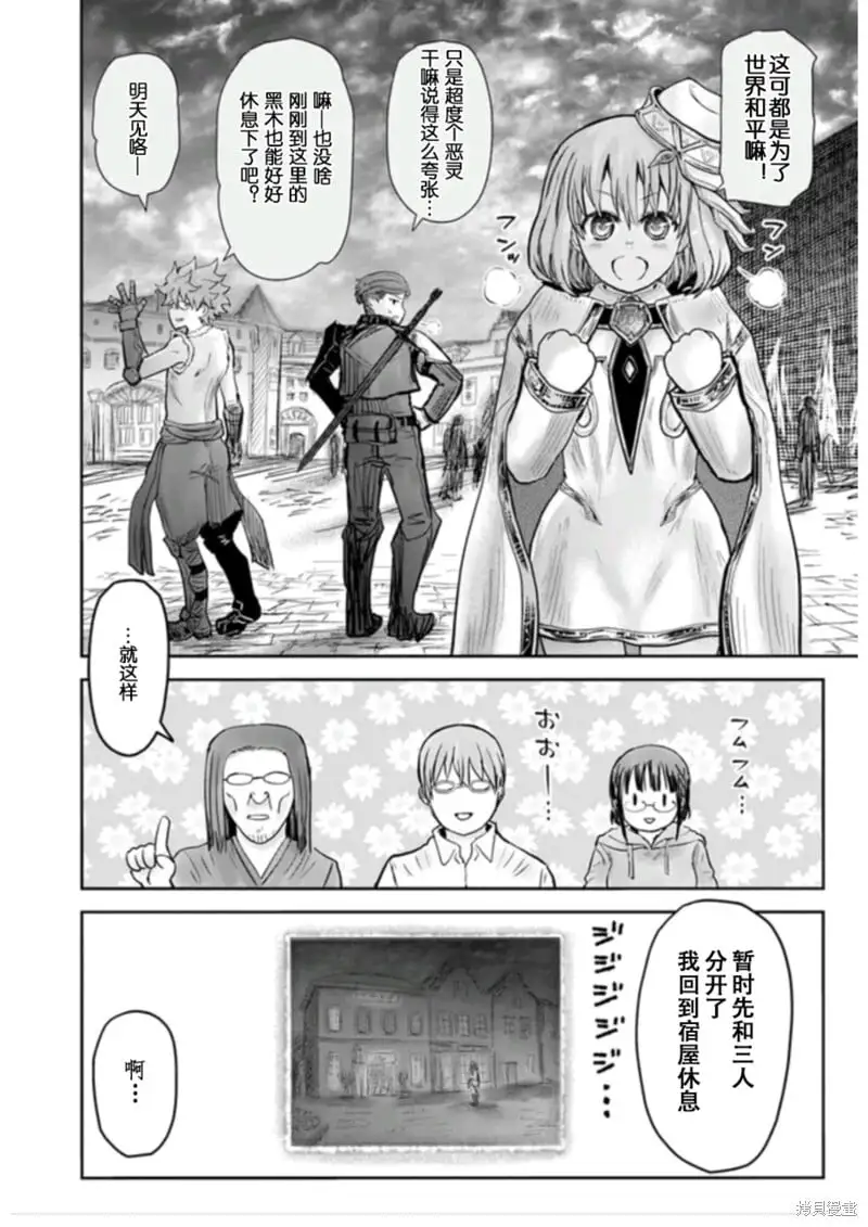 第54话 第32页