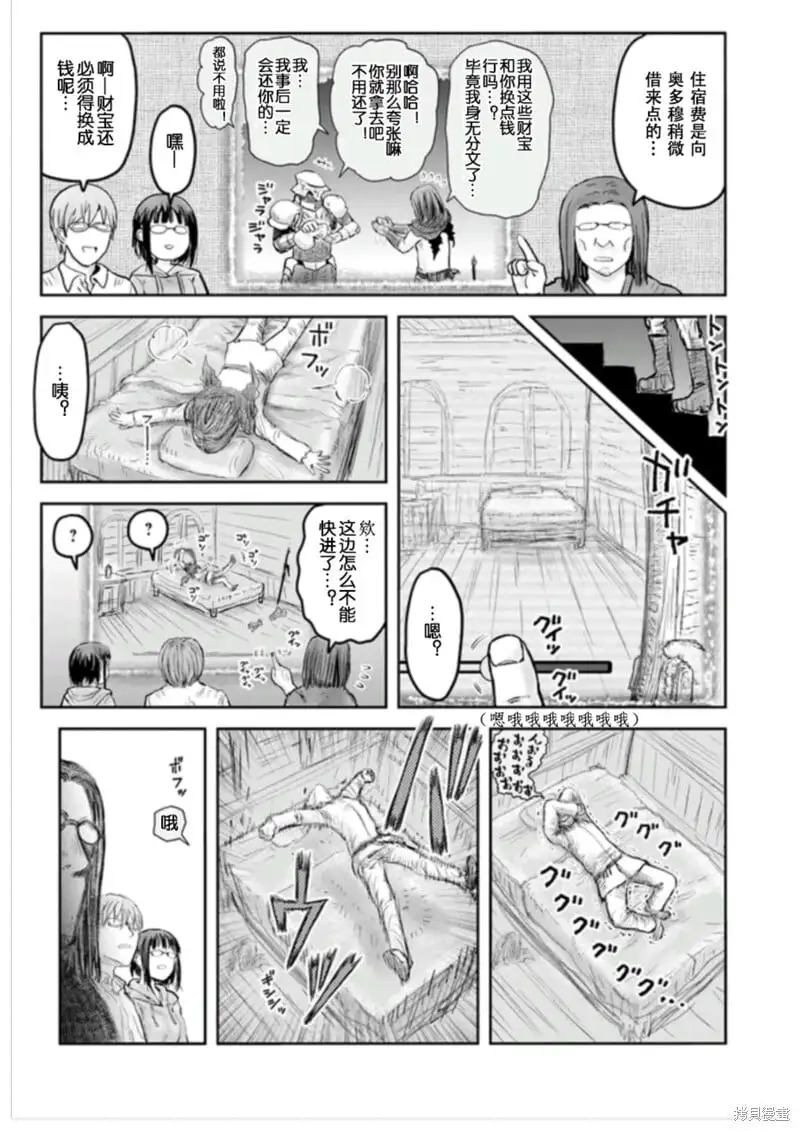 第54话 第33页
