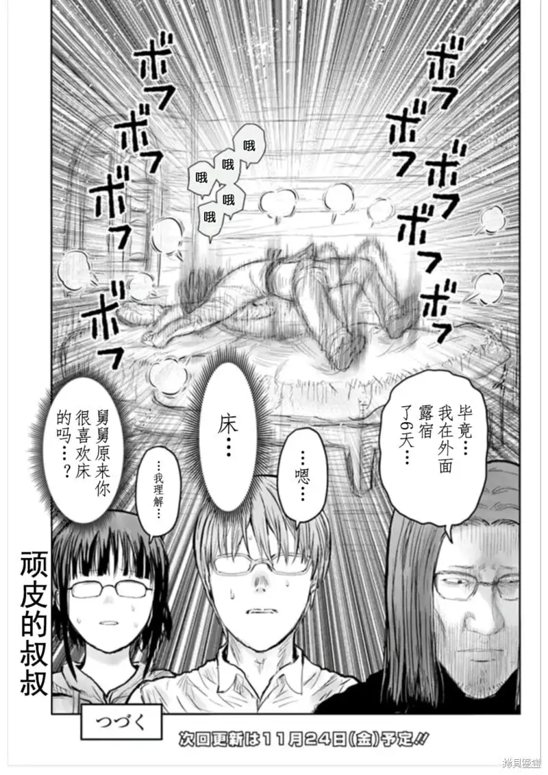 第54话 第34页