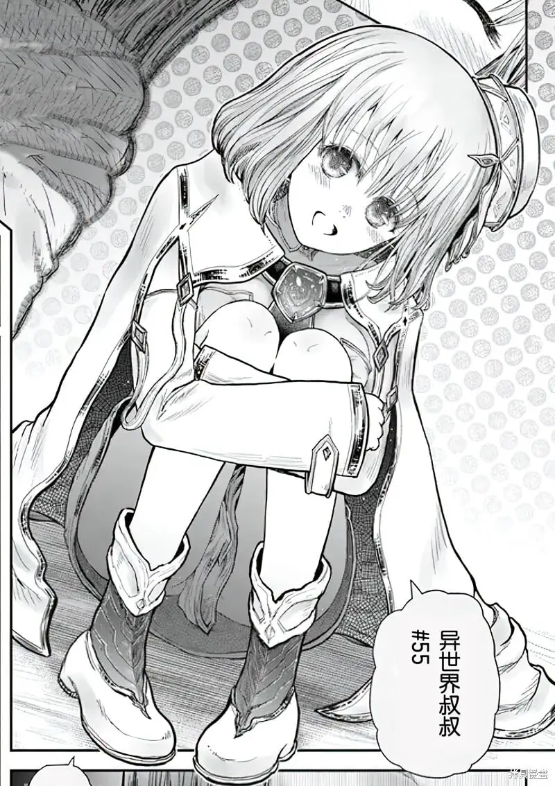 第55话 第1页