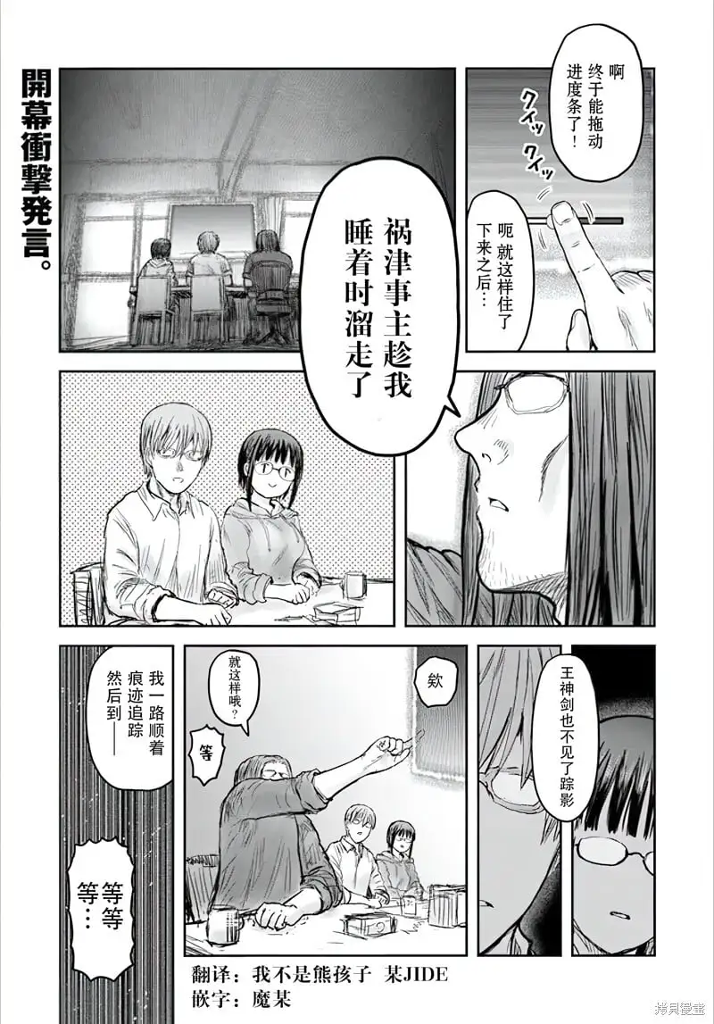 第55话 第2页