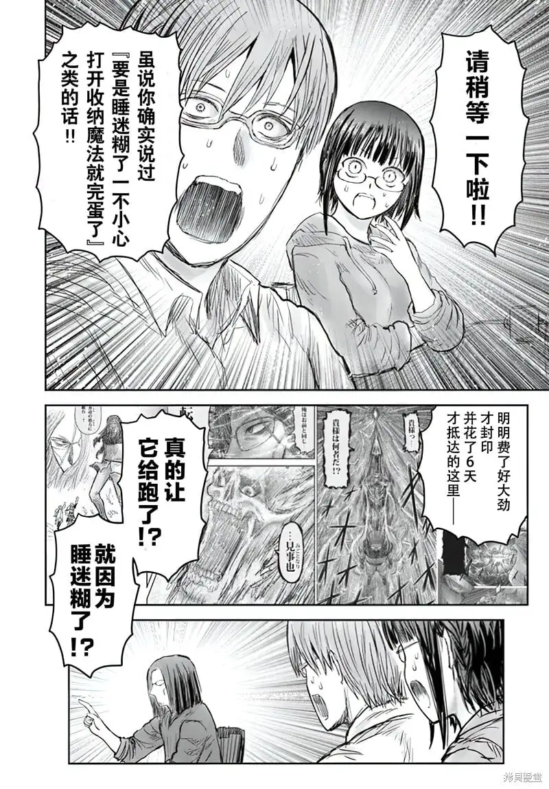 第55话 第3页