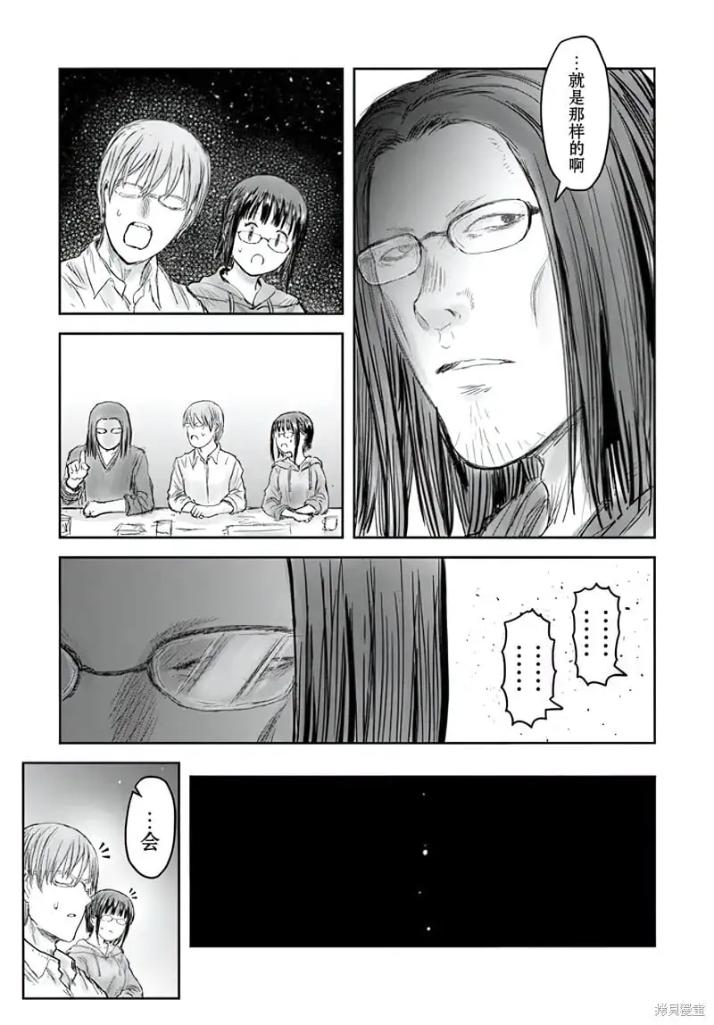 第55话 第4页