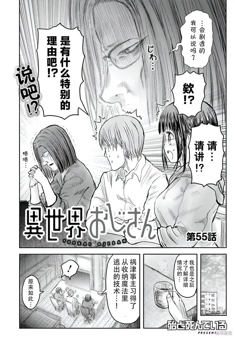 第55话 第5页