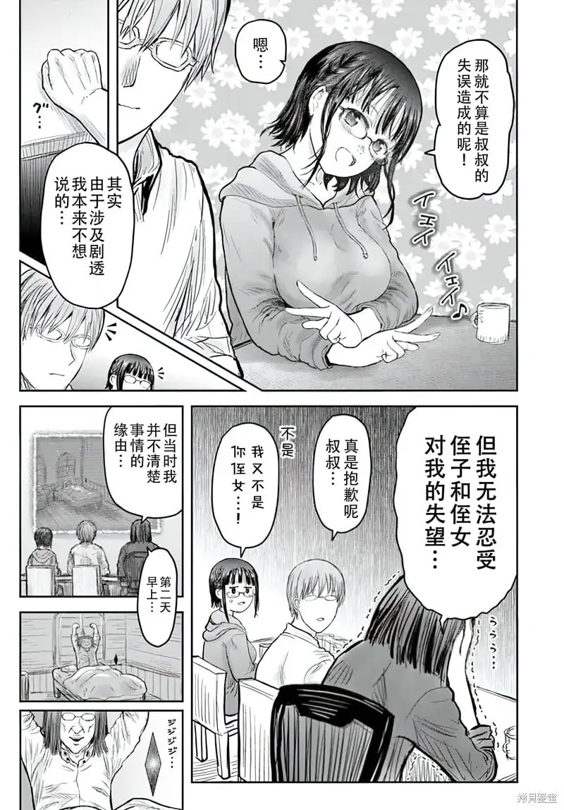 第55话 第6页