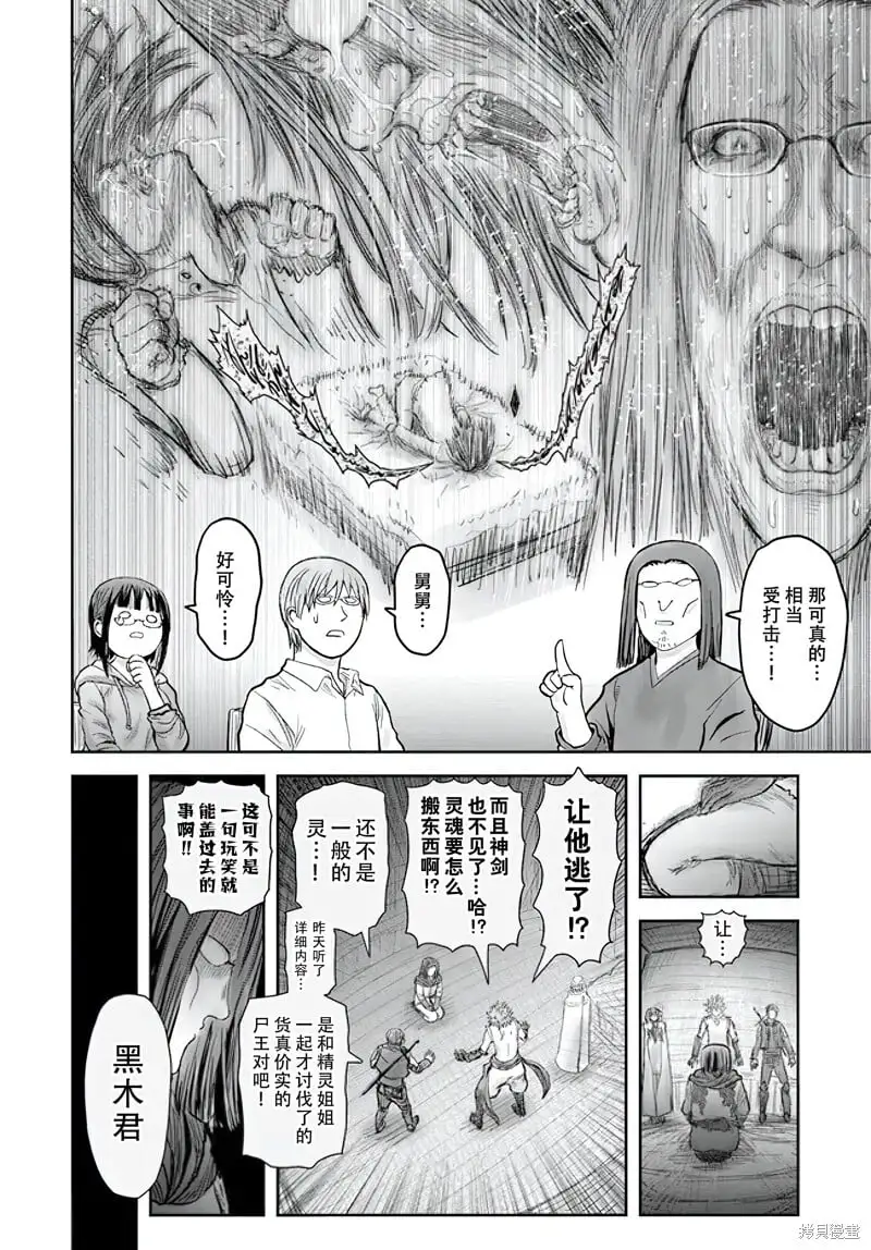 第55话 第7页