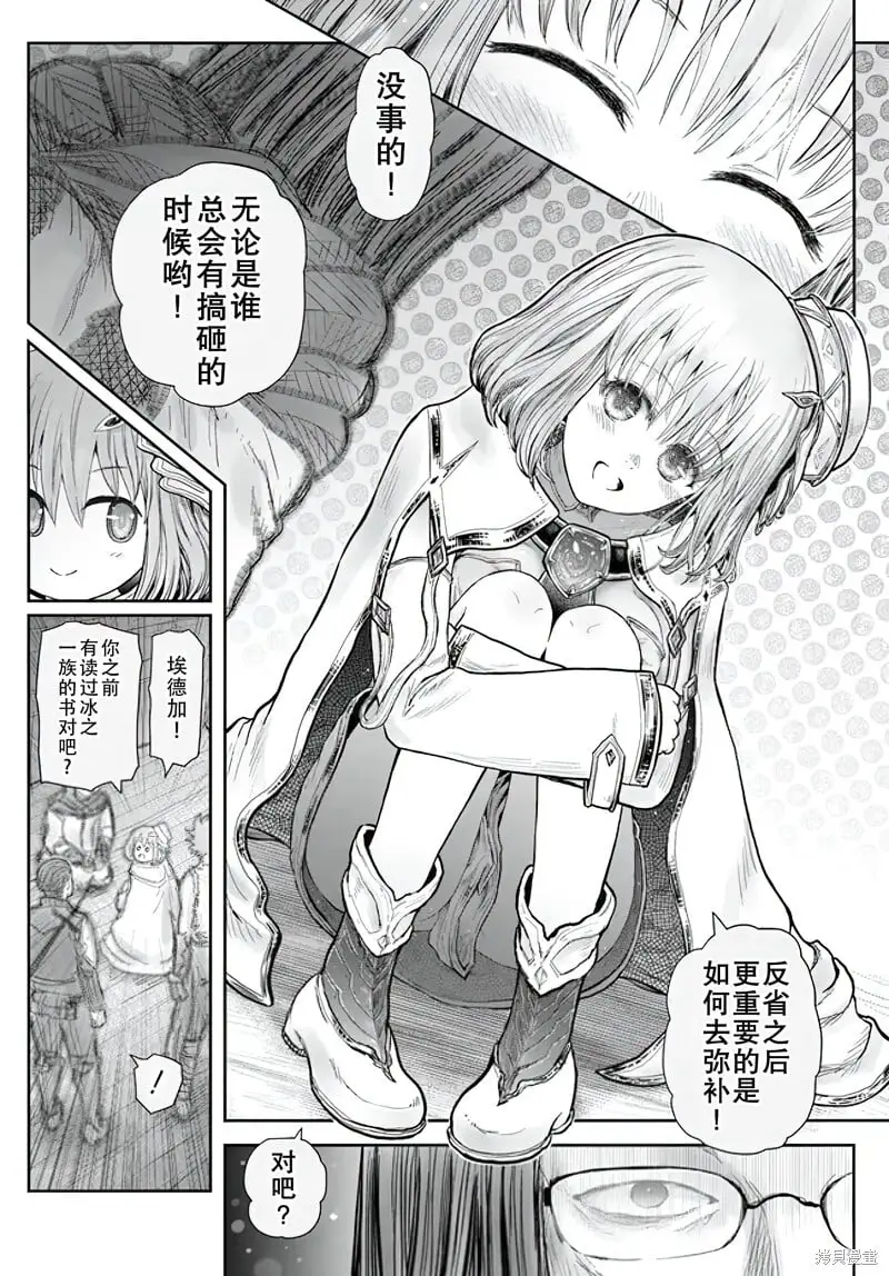 第55话 第8页