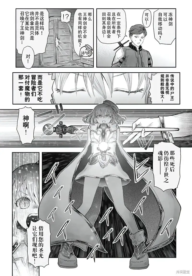 第55话 第9页