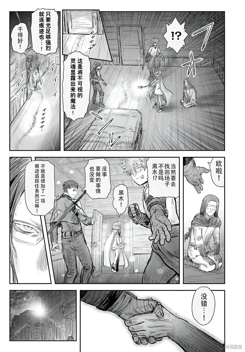 第55话 第10页