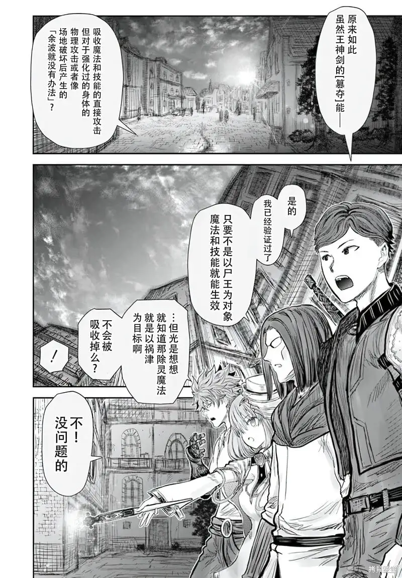 第55话 第11页