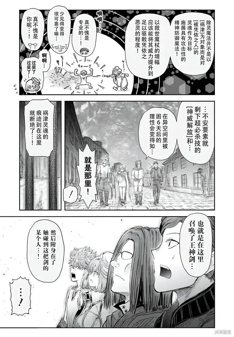 第55话 第12页