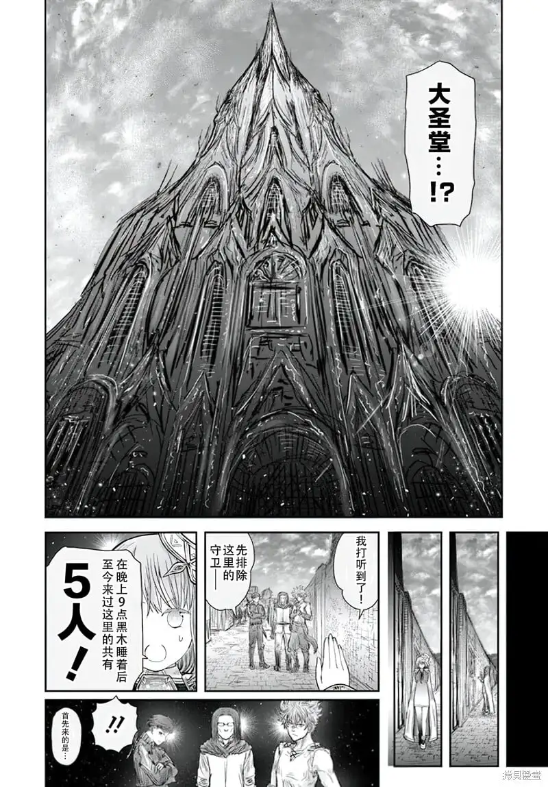 第55话 第13页