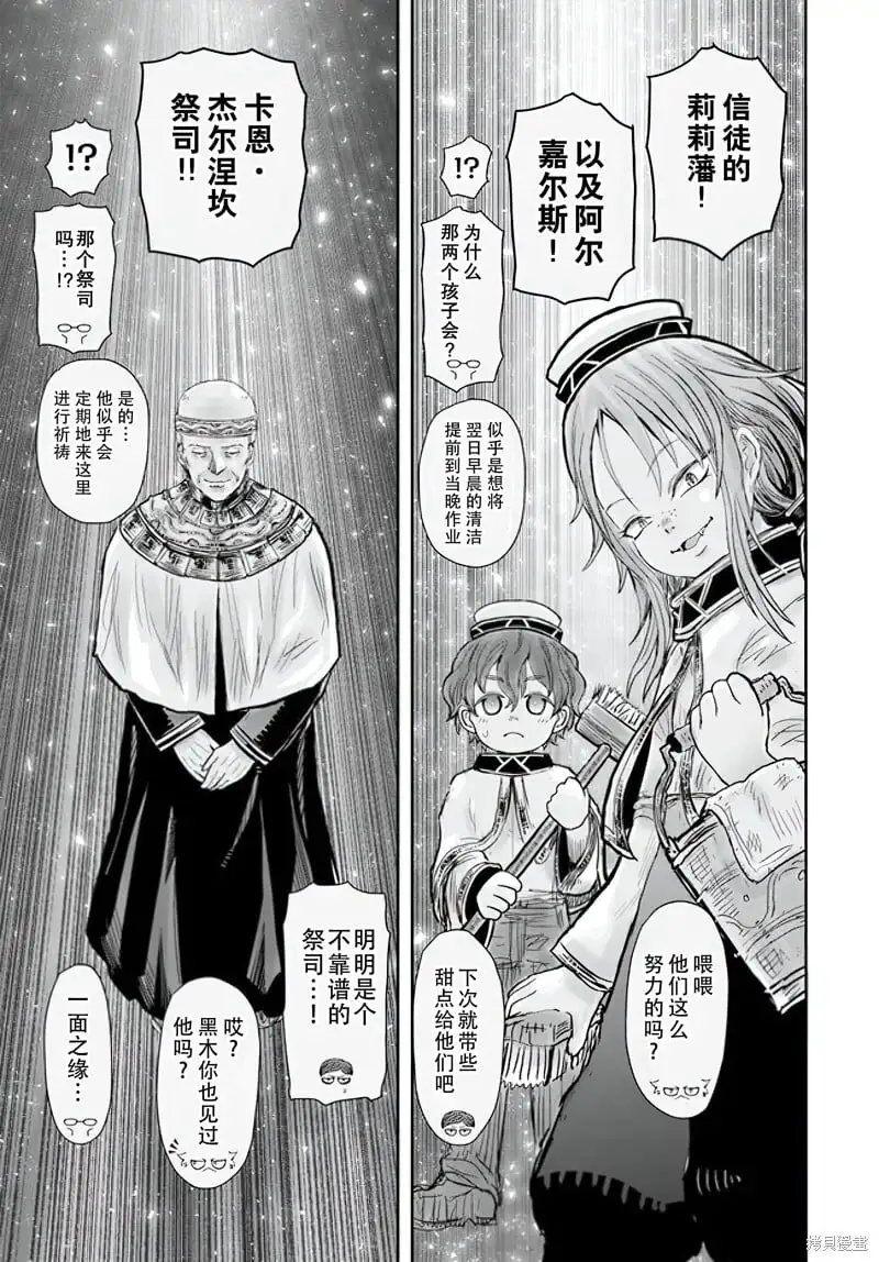 第55话 第14页