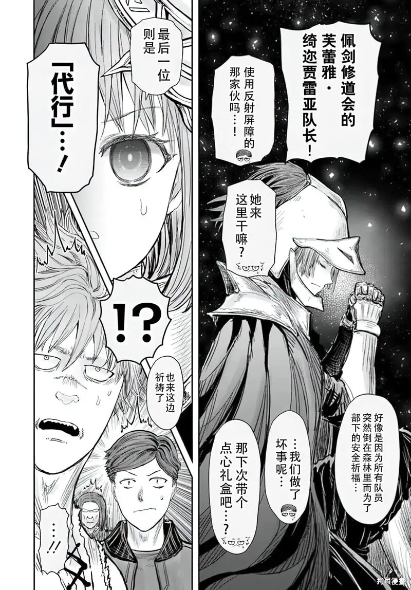 第55话 第15页