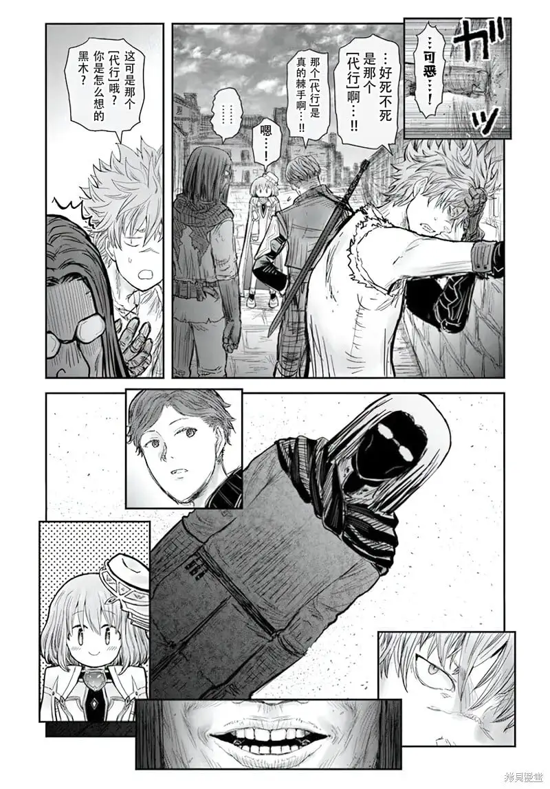 第55话 第16页